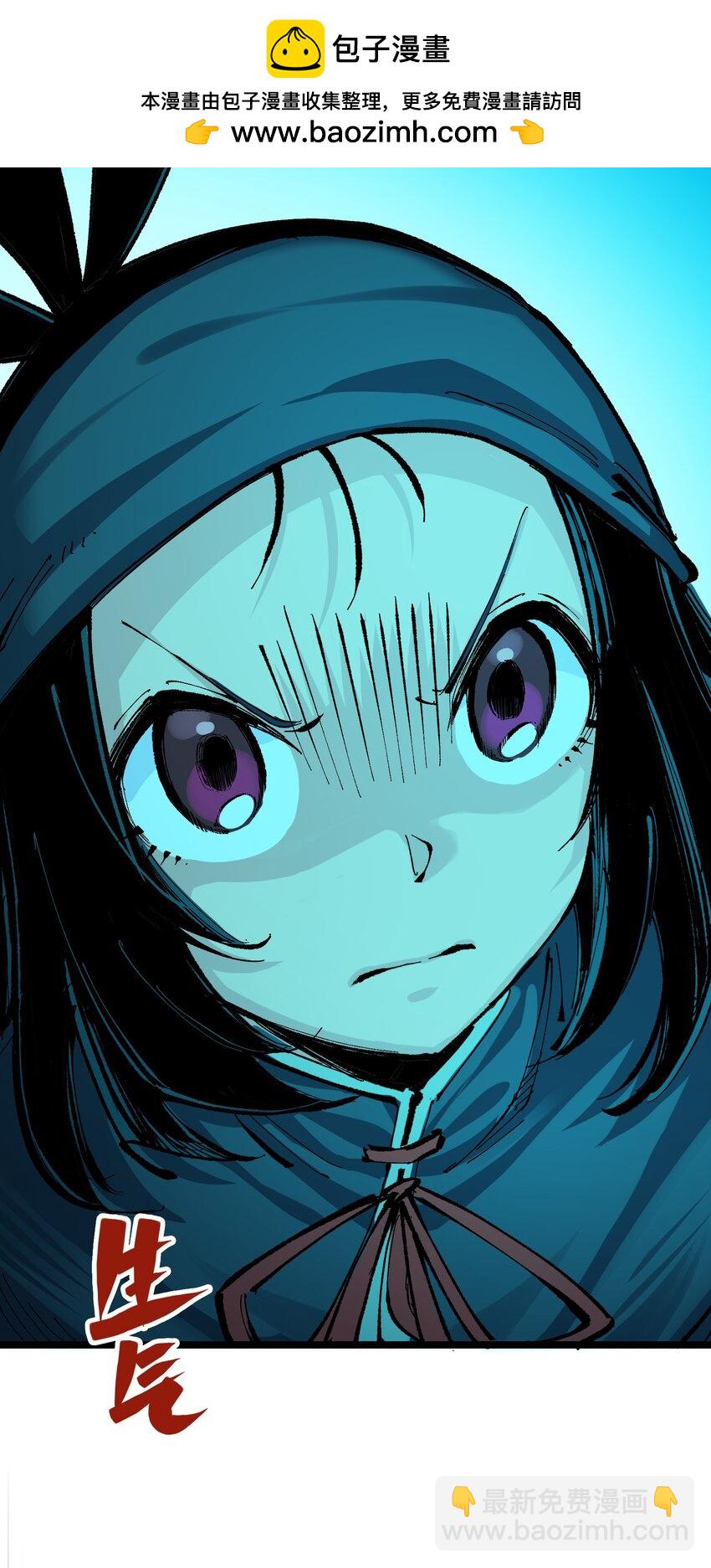 伍六七：黑白雙龍 - 第二部 8章2話 自以爲是的人(1/2) - 3