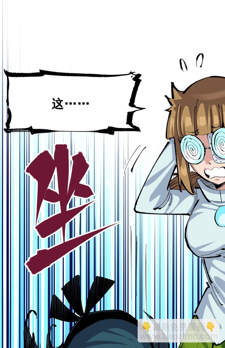 伍六七：黑白雙龍 - 第二部 8章2話 自以爲是的人(1/2) - 4