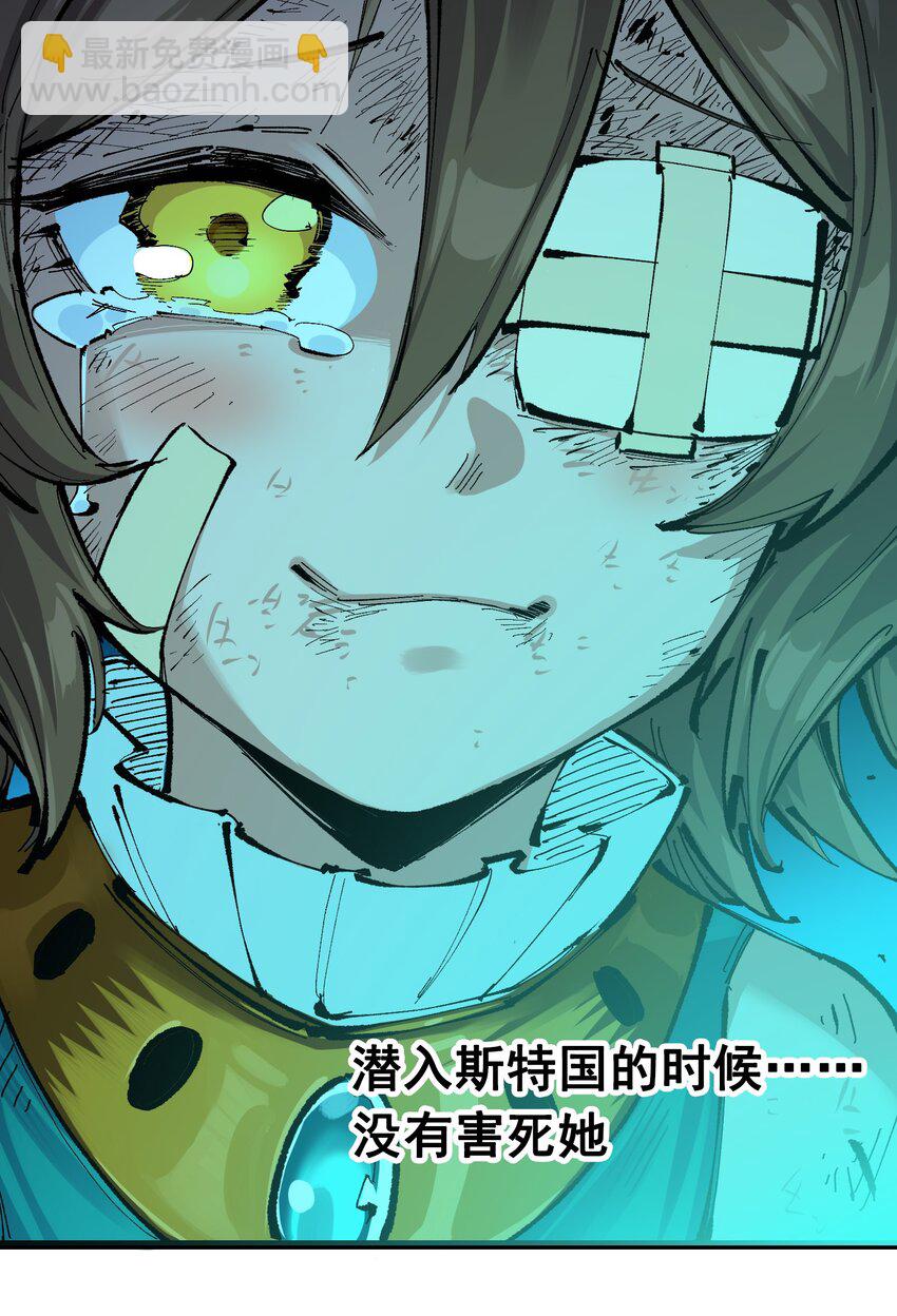 伍六七：黑白雙龍 - 第二部 8章2話 自以爲是的人(1/2) - 3