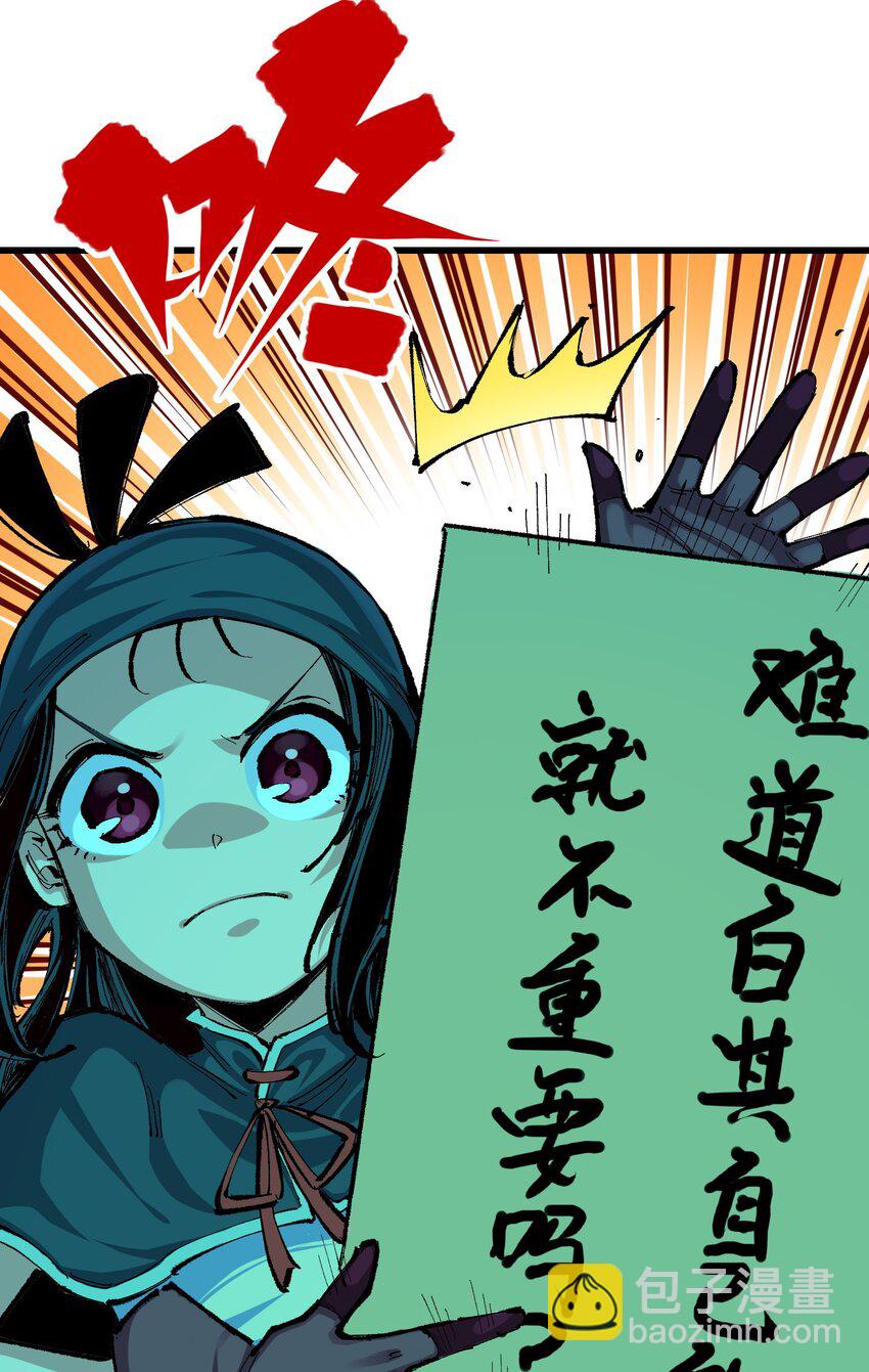 伍六七：黑白雙龍 - 第二部 8章2話 自以爲是的人(1/2) - 7