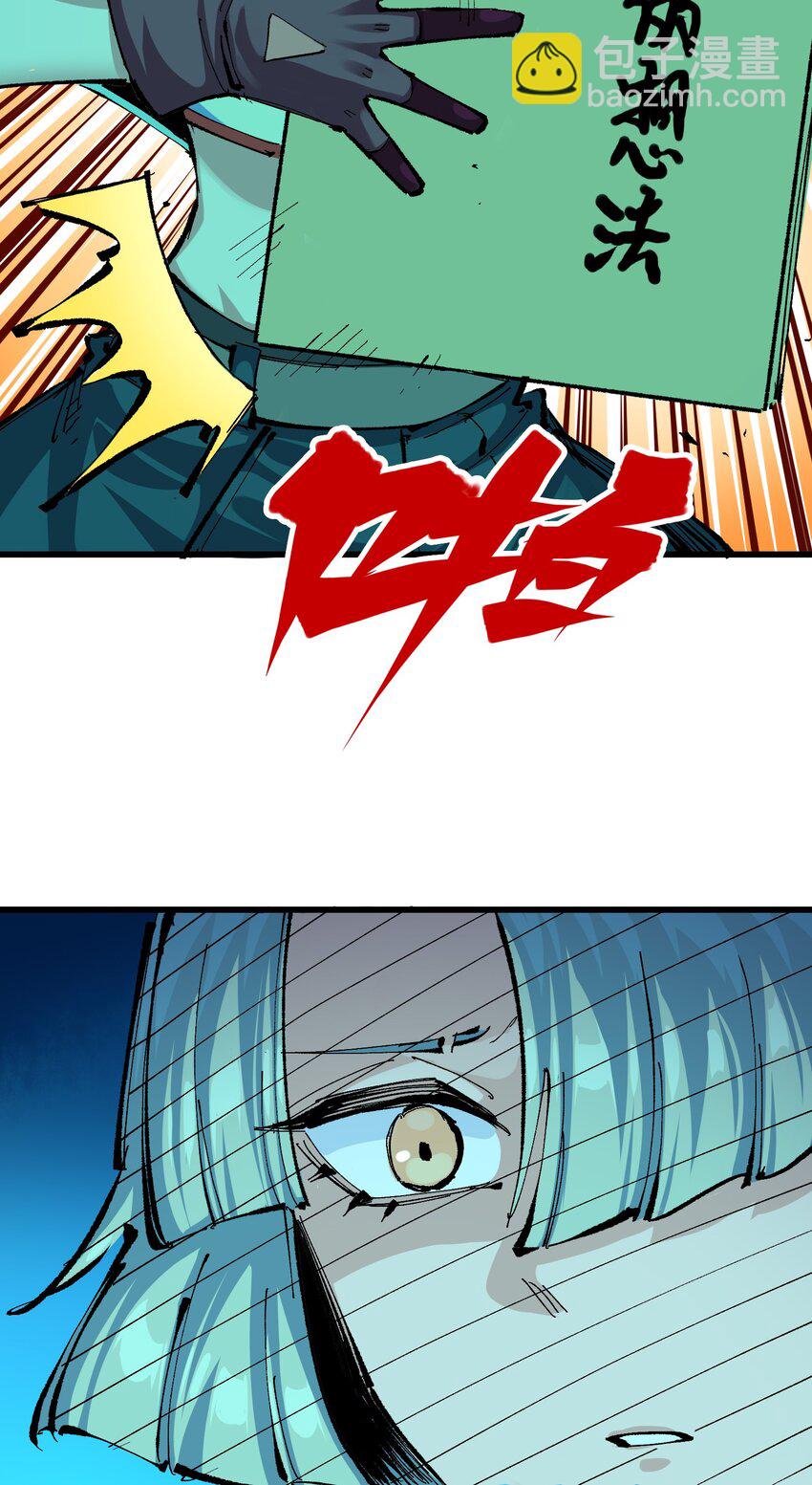 伍六七：黑白雙龍 - 第二部 8章2話 自以爲是的人(1/2) - 8