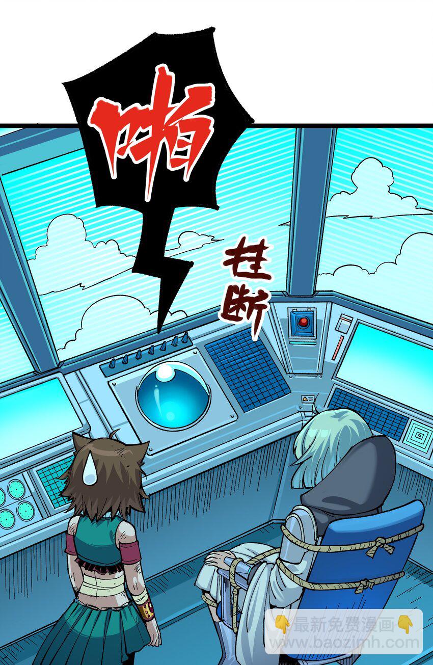 伍六七：黑白雙龍 - 第二部 8章2話 自以爲是的人(1/2) - 5