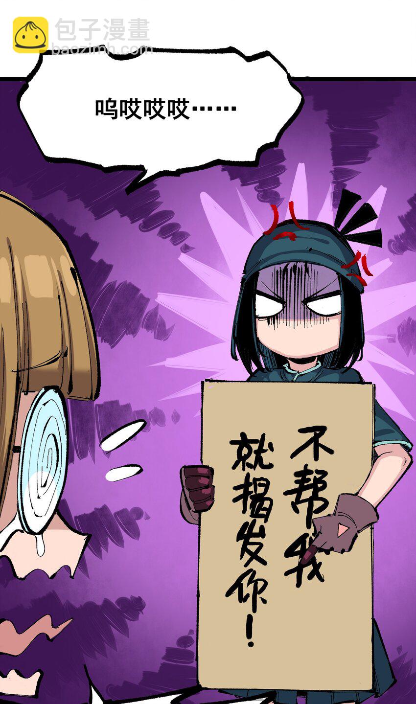 伍六七：黑白雙龍 - 第二部 8章2話 自以爲是的人(1/2) - 4