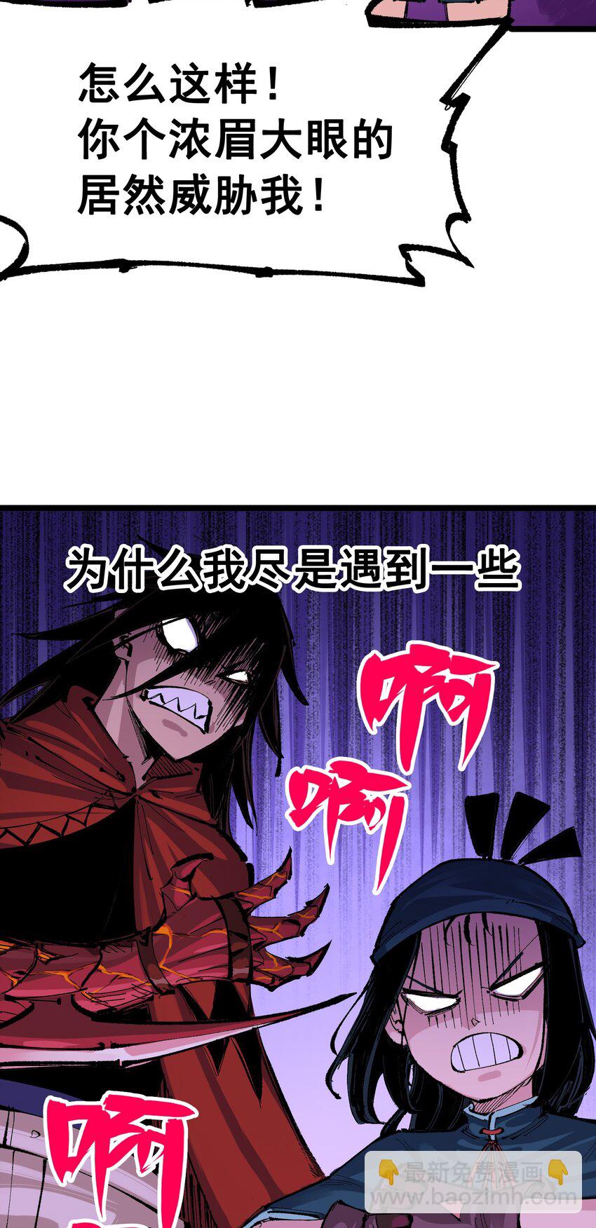 伍六七：黑白雙龍 - 第二部 8章2話 自以爲是的人(1/2) - 5