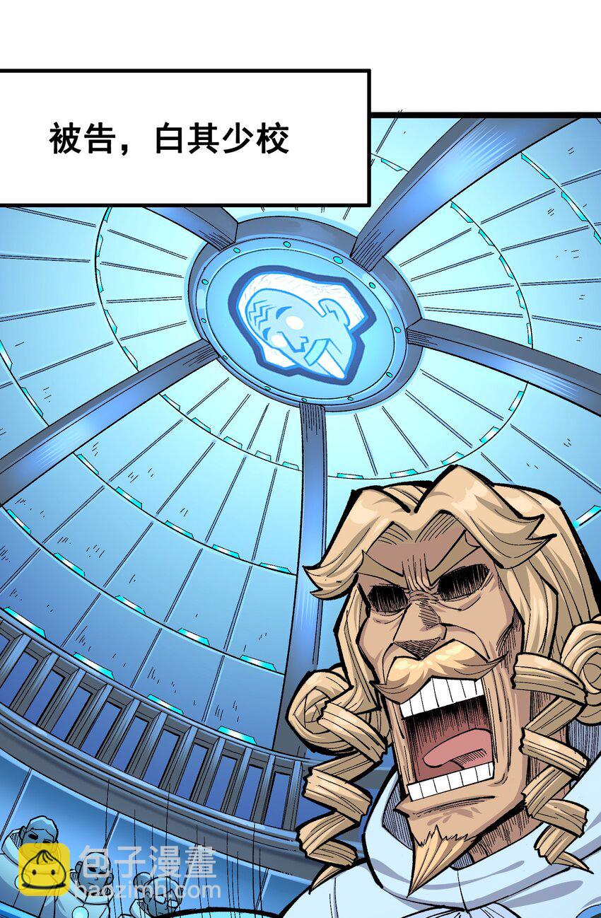 伍六七：黑白雙龍 - 第二部 8章2話 自以爲是的人(1/2) - 8