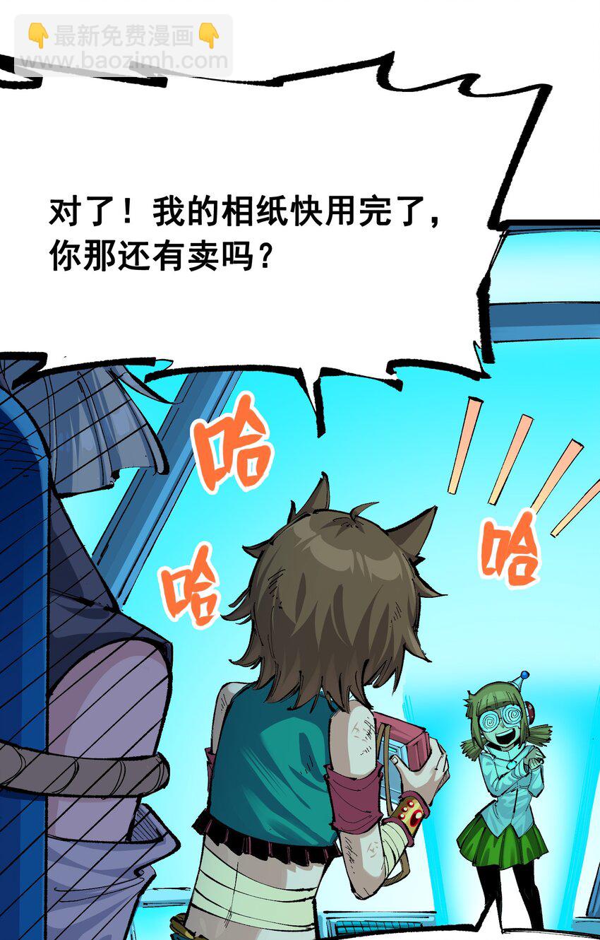 伍六七：黑白雙龍 - 第二部 8章2話 自以爲是的人(1/2) - 5