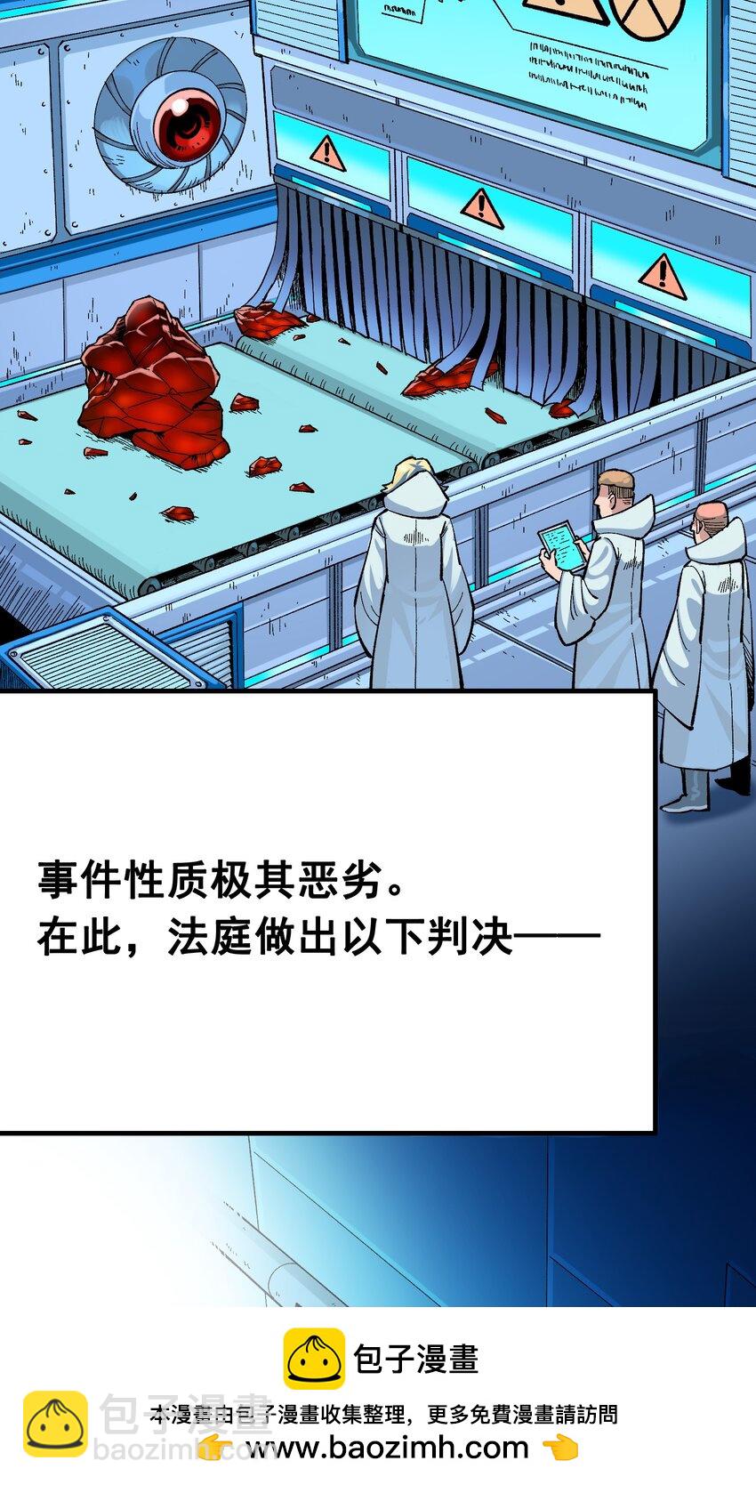 伍六七：黑白雙龍 - 第二部 8章2話 自以爲是的人(1/2) - 2