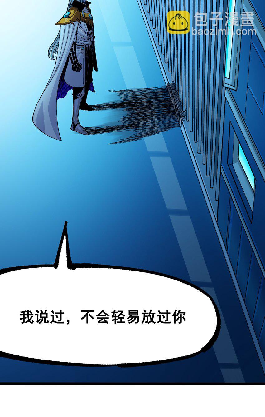 伍六七：黑白雙龍 - 第二部 8章2話 自以爲是的人(2/2) - 3