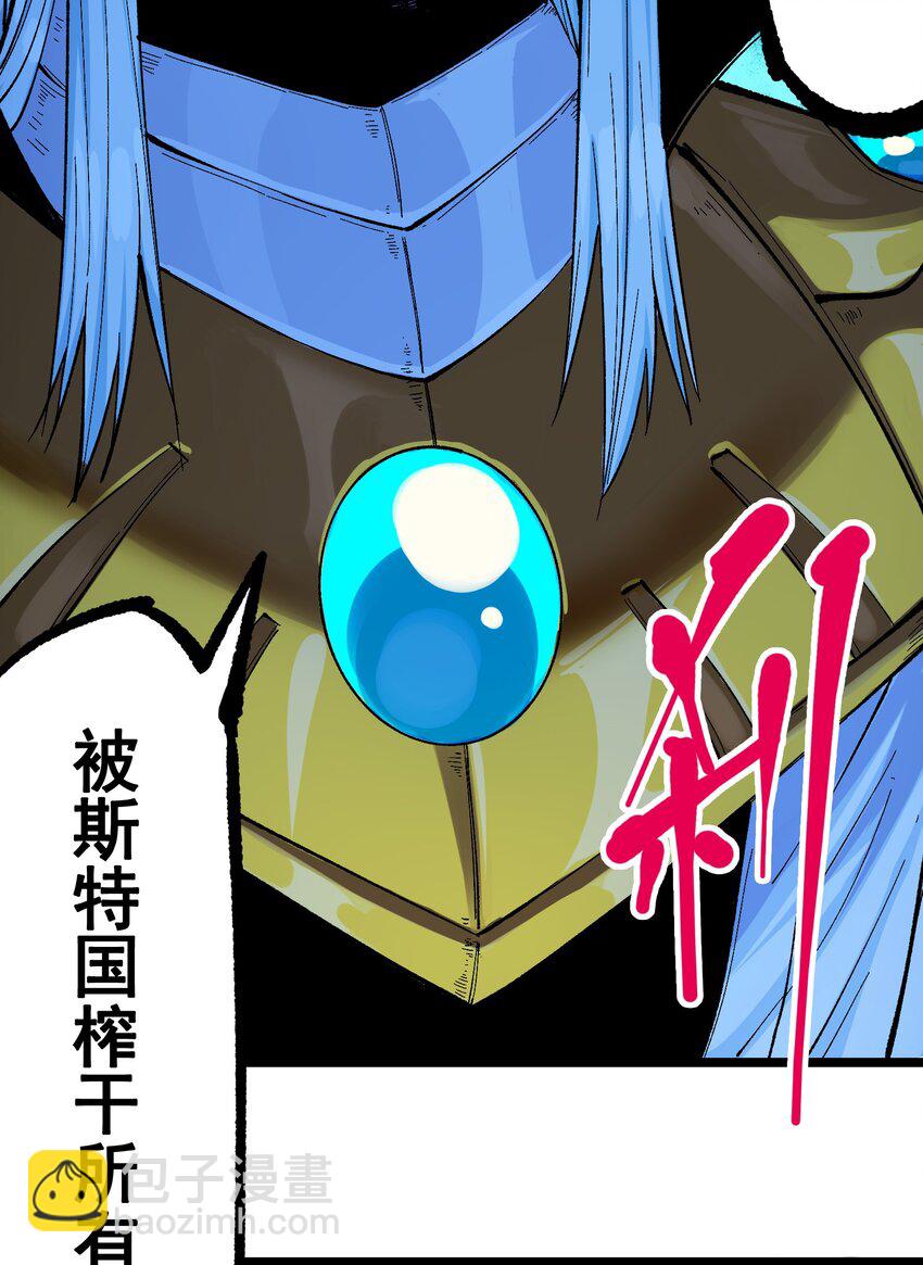 伍六七：黑白雙龍 - 第二部 8章2話 自以爲是的人(2/2) - 2