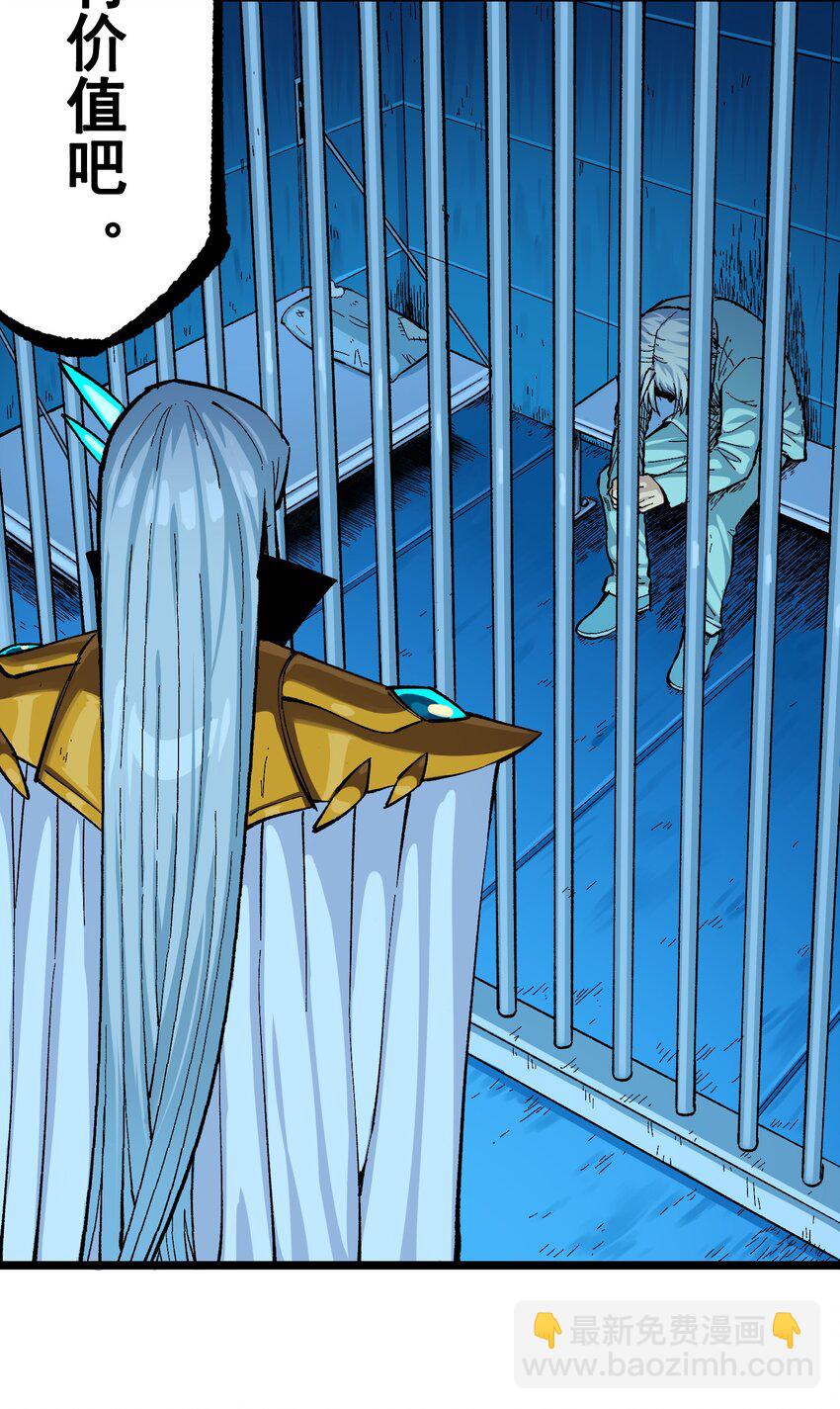 伍六七：黑白雙龍 - 第二部 8章2話 自以爲是的人(2/2) - 3