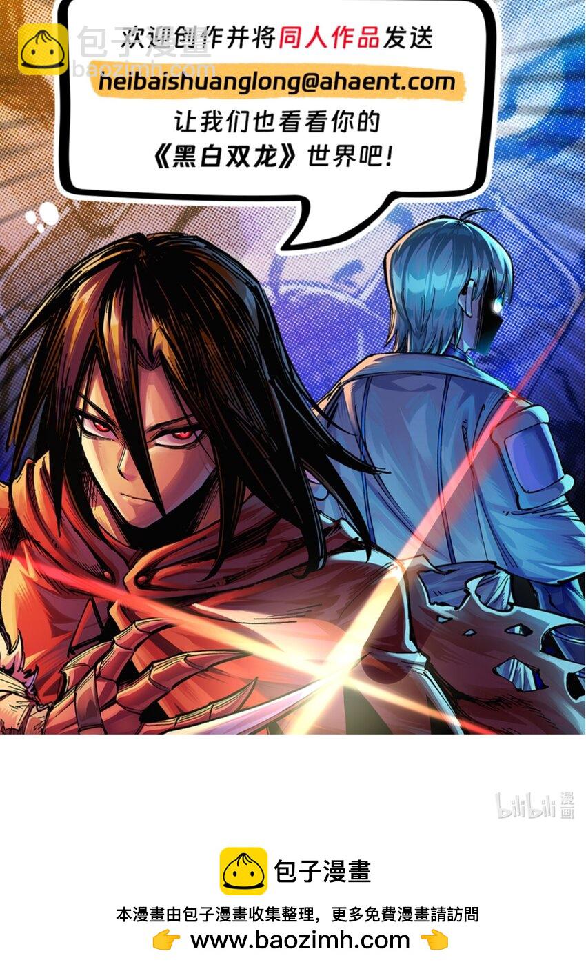 伍六七：黑白雙龍 - 第二部 8章2話 自以爲是的人(2/2) - 1