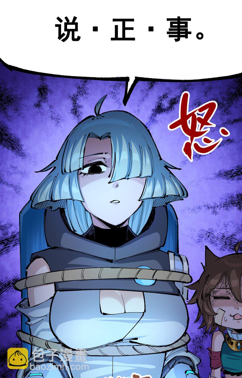 伍六七：黑白雙龍 - 第二部 8章2話 自以爲是的人(1/2) - 7