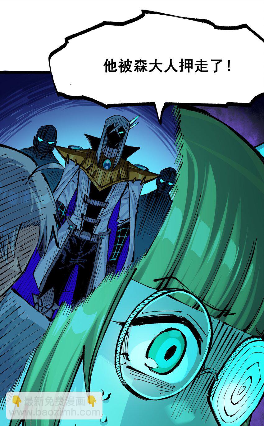 伍六七：黑白雙龍 - 第二部 8章2話 自以爲是的人(1/2) - 1