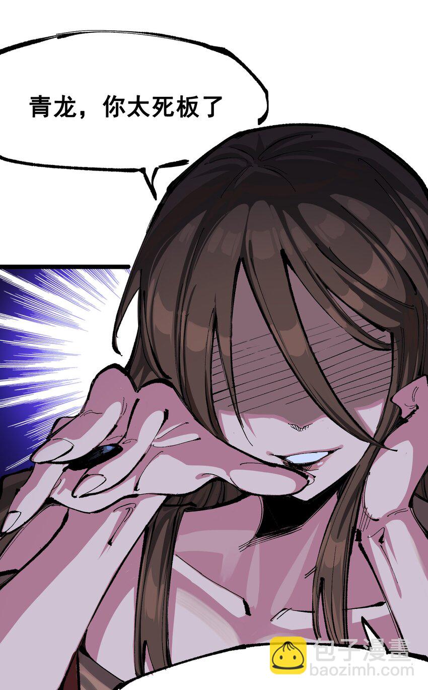 伍六七：黑白雙龍 - 第二部 8章4話 暗影集結(1/2) - 6