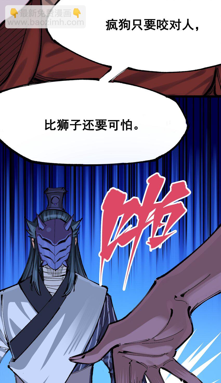 伍六七：黑白雙龍 - 第二部 8章4話 暗影集結(1/2) - 7