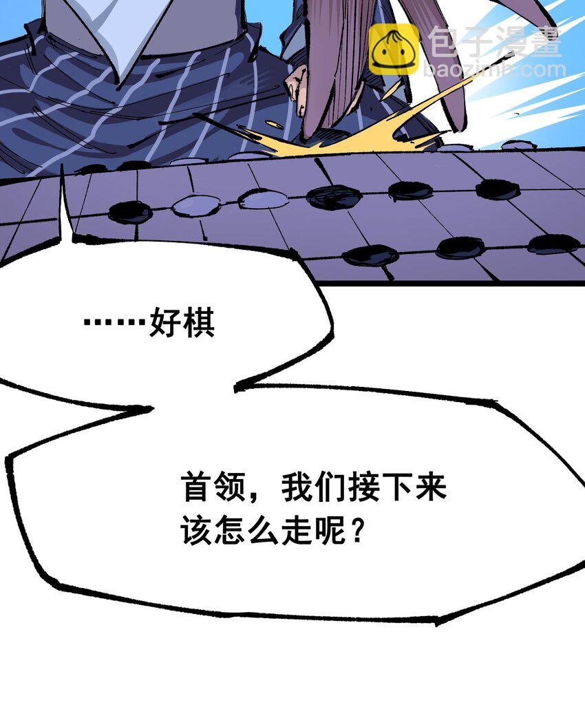 伍六七：黑白雙龍 - 第二部 8章4話 暗影集結(1/2) - 8