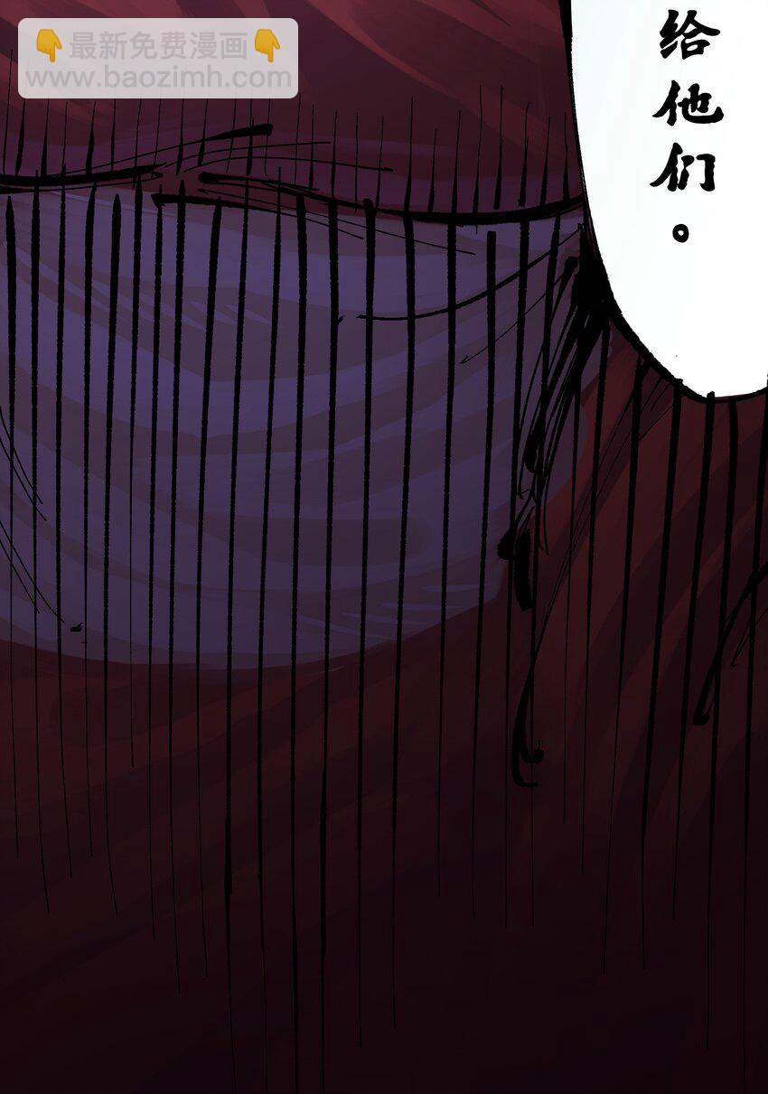 伍六七：黑白雙龍 - 第二部 8章4話 暗影集結(1/2) - 3