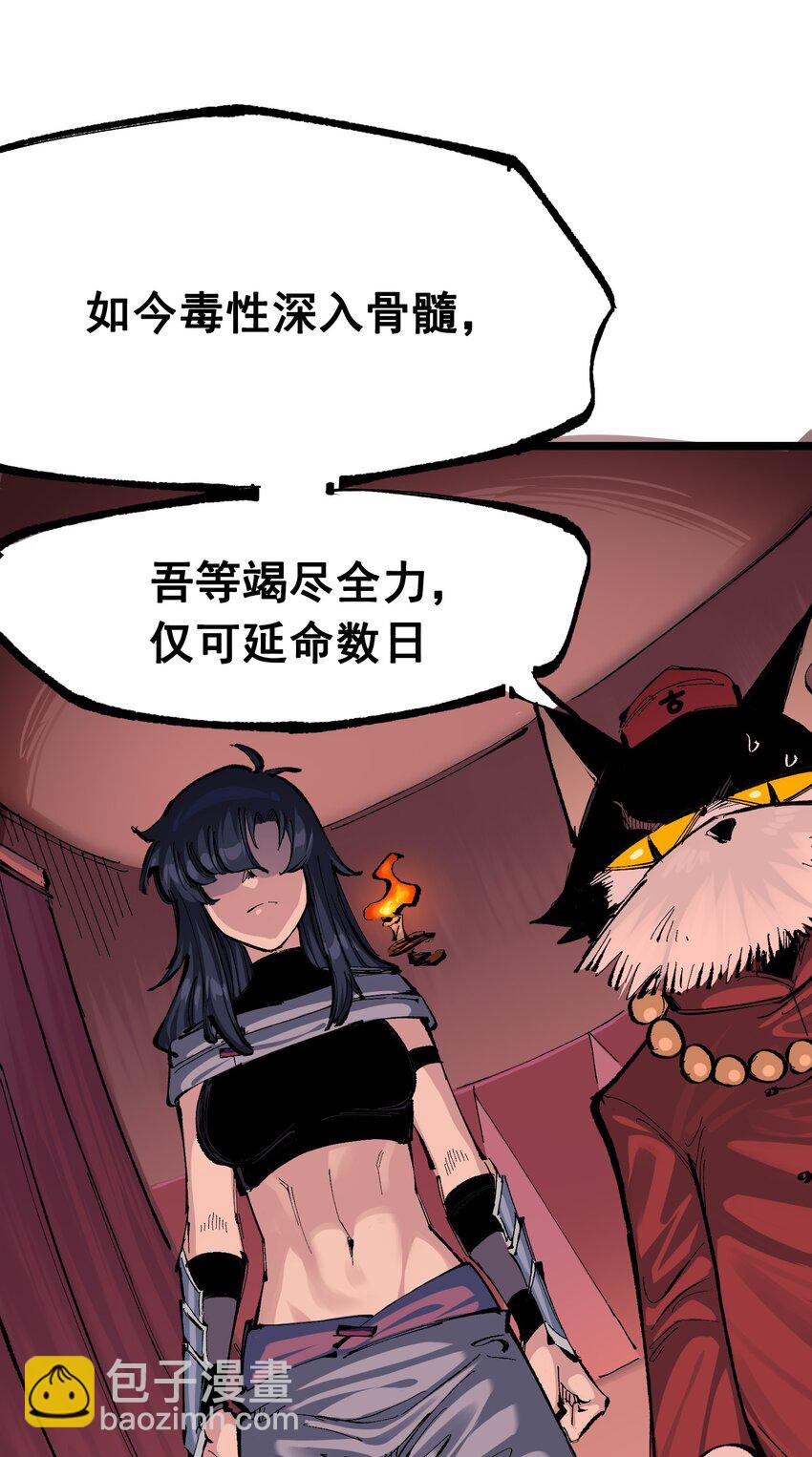 伍六七：黑白雙龍 - 第二部 8章4話 暗影集結(1/2) - 6