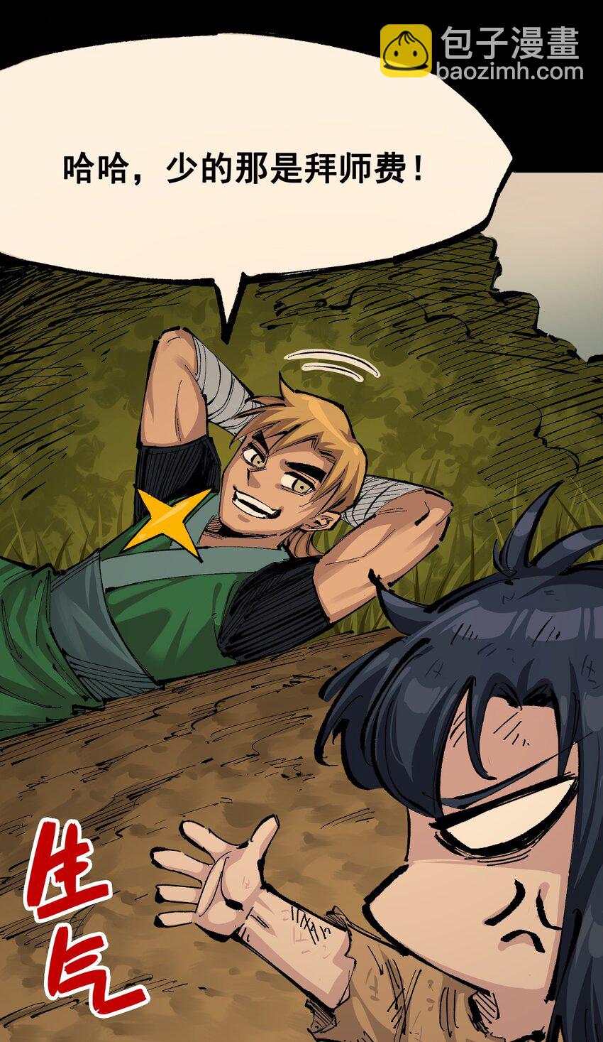 伍六七：黑白雙龍 - 第二部 8章4話 暗影集結(1/2) - 4