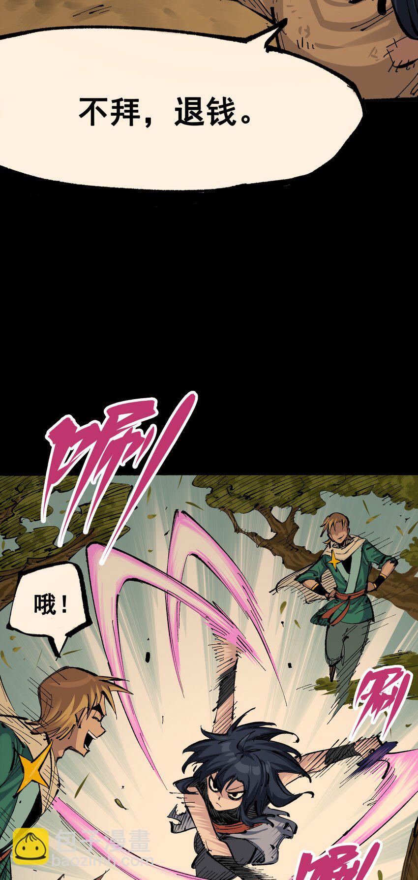 伍六七：黑白雙龍 - 第二部 8章4話 暗影集結(1/2) - 5