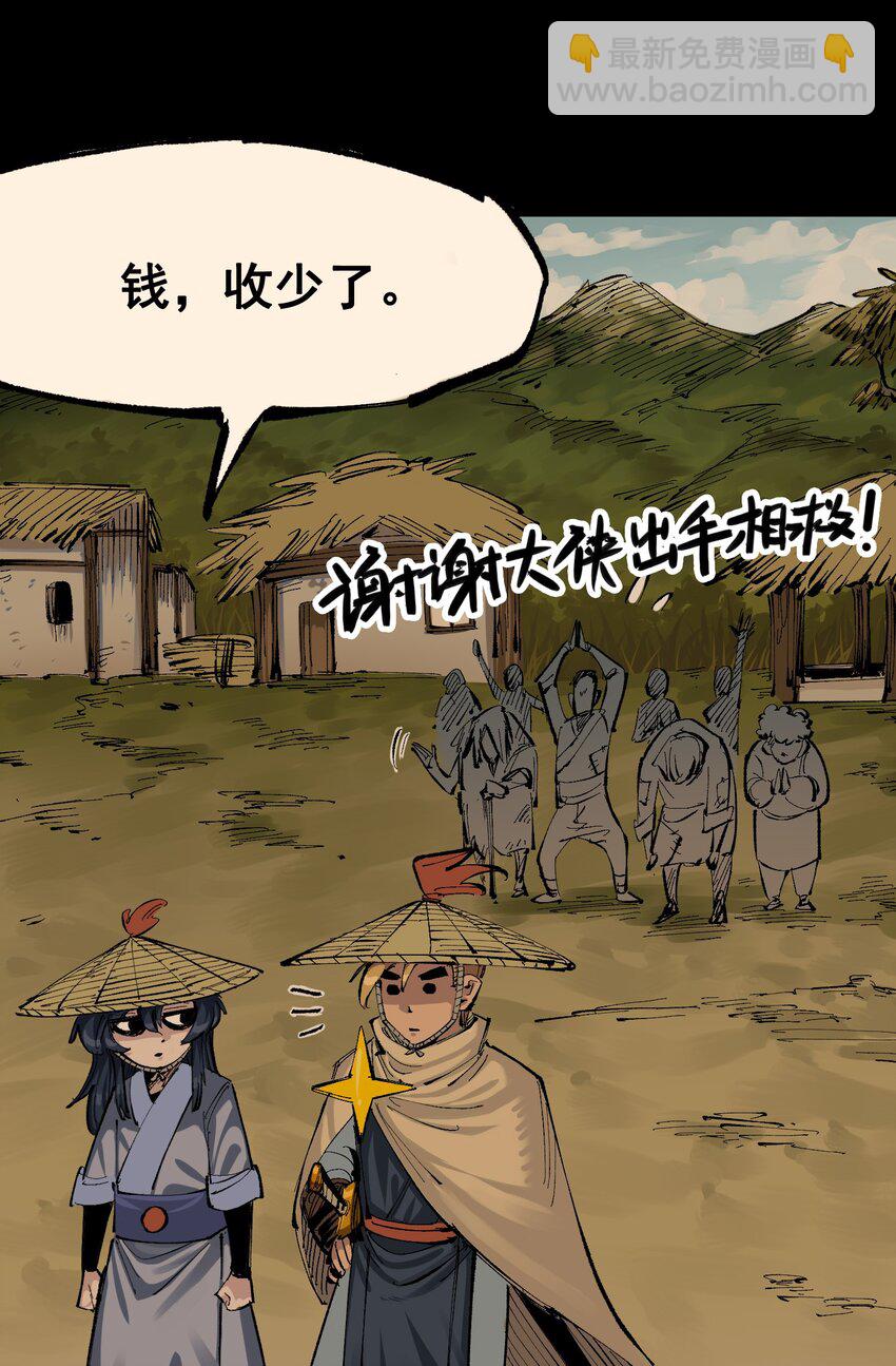 伍六七：黑白雙龍 - 第二部 8章4話 暗影集結(1/2) - 7