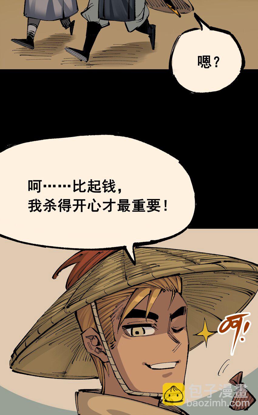 伍六七：黑白雙龍 - 第二部 8章4話 暗影集結(1/2) - 8