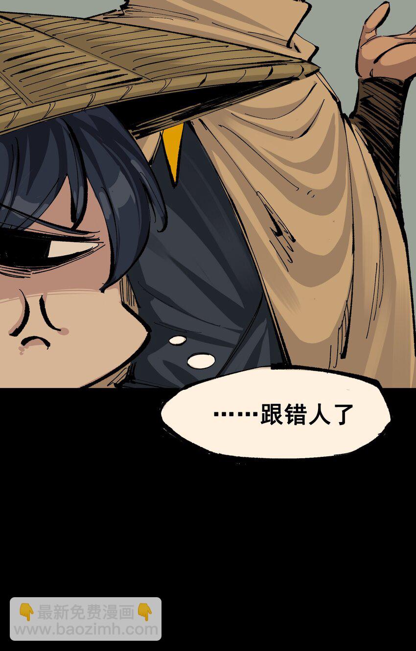 伍六七：黑白雙龍 - 第二部 8章4話 暗影集結(1/2) - 1