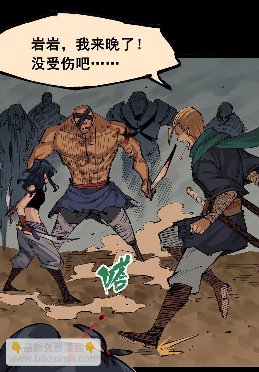 伍六七：黑白雙龍 - 第二部 8章4話 暗影集結(1/2) - 2