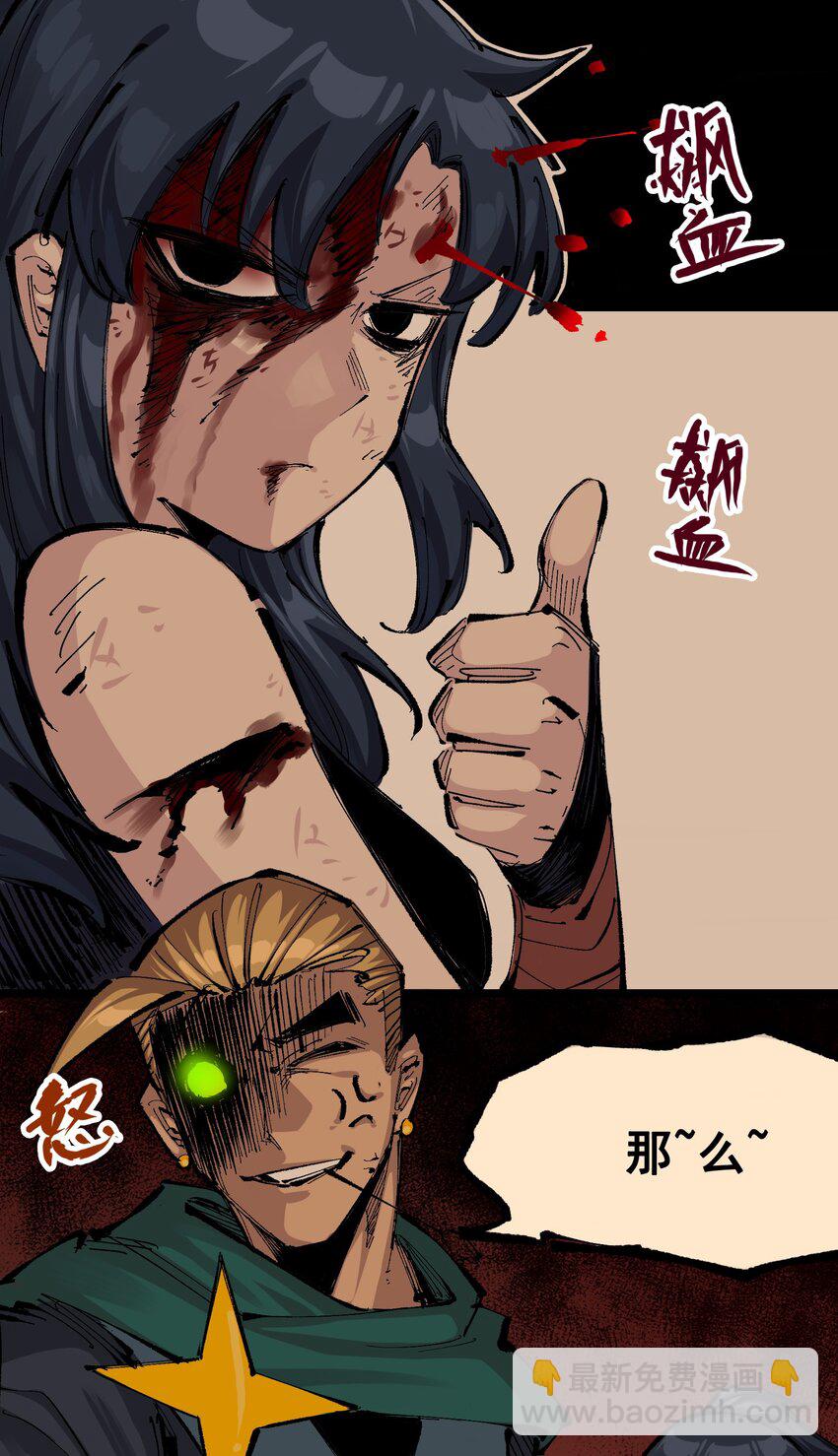 伍六七：黑白雙龍 - 第二部 8章4話 暗影集結(1/2) - 3