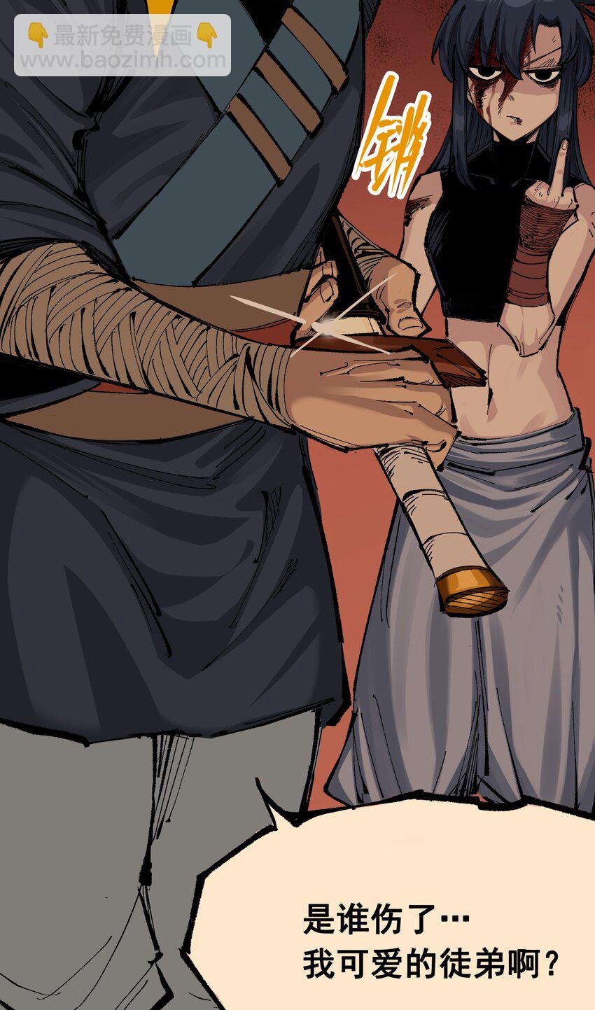 伍六七：黑白雙龍 - 第二部 8章4話 暗影集結(1/2) - 4