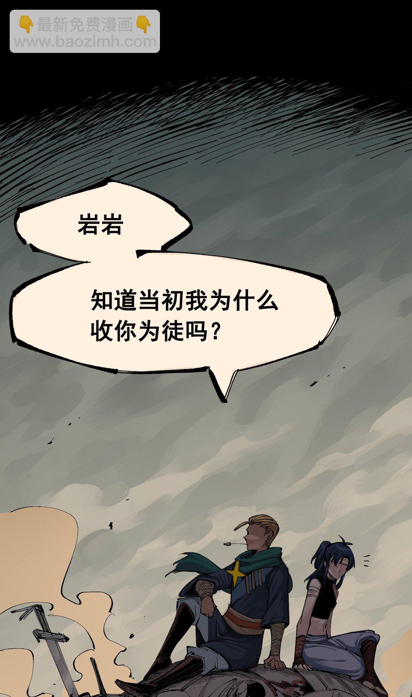 伍六七：黑白雙龍 - 第二部 8章4話 暗影集結(1/2) - 6