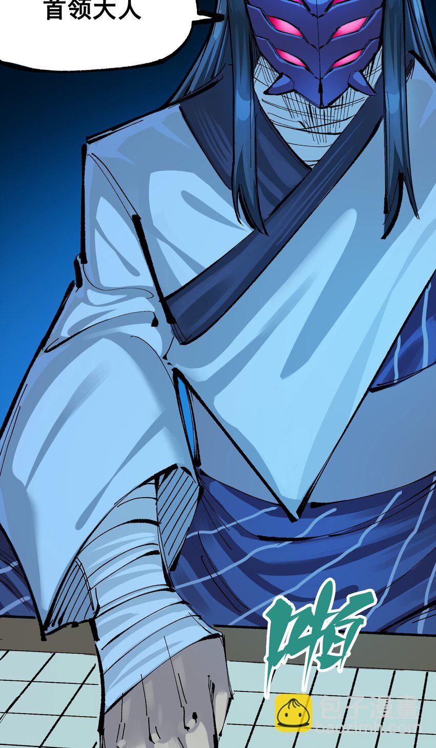 伍六七：黑白雙龍 - 第二部 8章4話 暗影集結(1/2) - 4