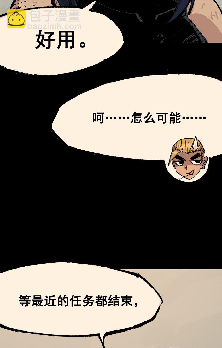 伍六七：黑白雙龍 - 第二部 8章4話 暗影集結(1/2) - 8