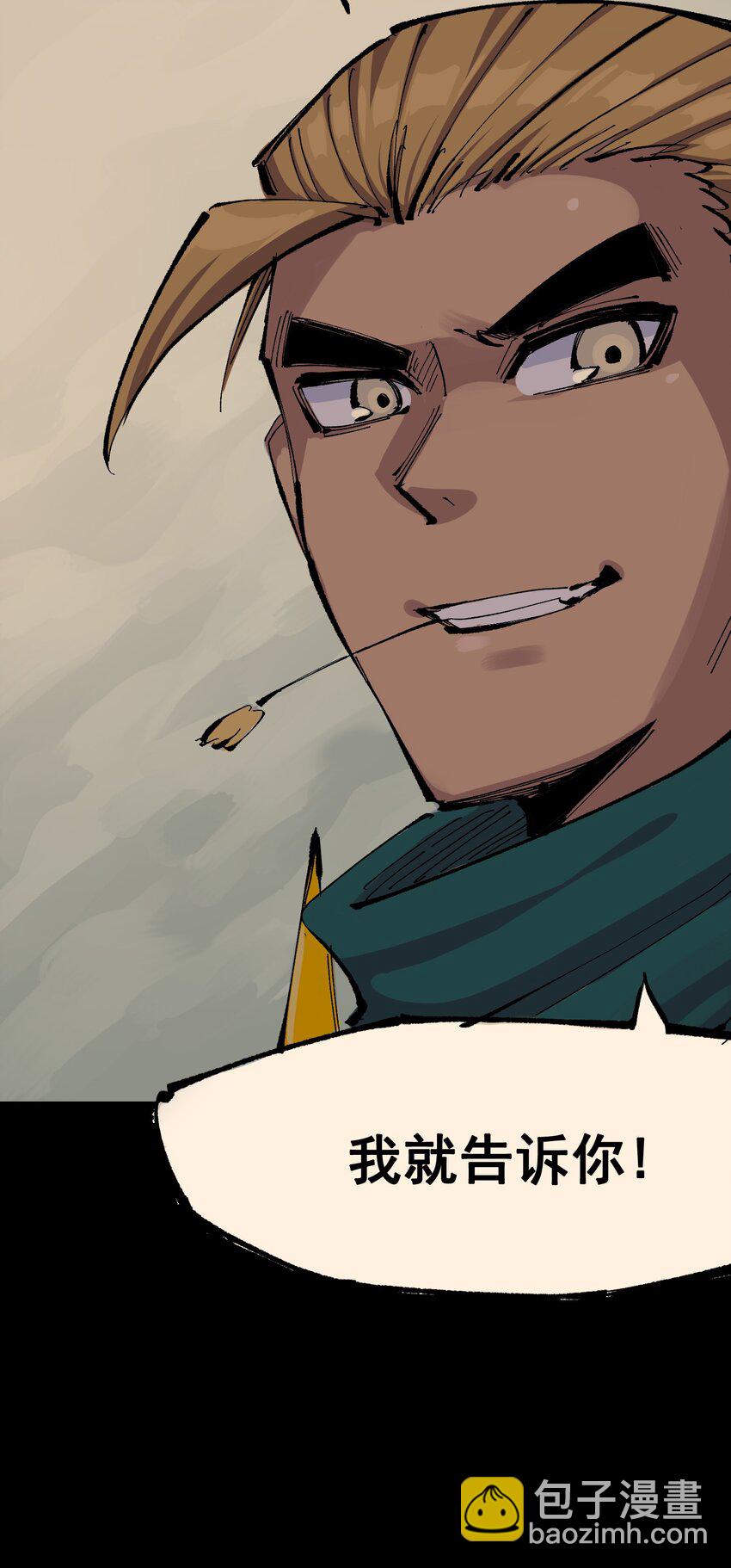 伍六七：黑白雙龍 - 第二部 8章4話 暗影集結(1/2) - 1