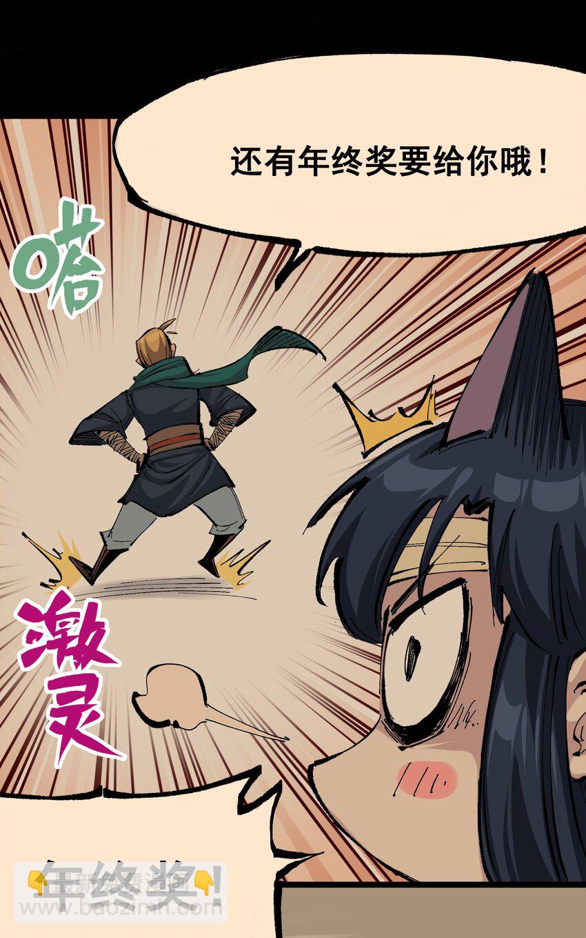 伍六七：黑白雙龍 - 第二部 8章4話 暗影集結(1/2) - 2