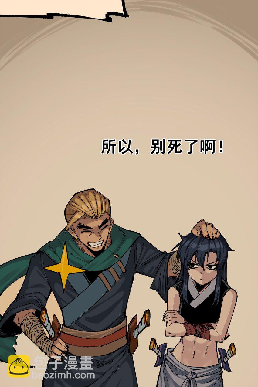 伍六七：黑白雙龍 - 第二部 8章4話 暗影集結(1/2) - 3