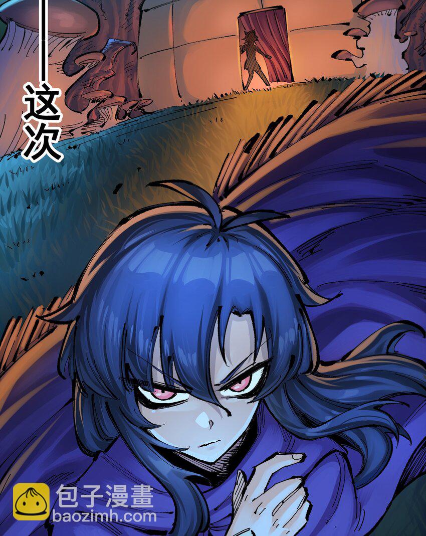 伍六七：黑白雙龍 - 第二部 8章4話 暗影集結(1/2) - 8