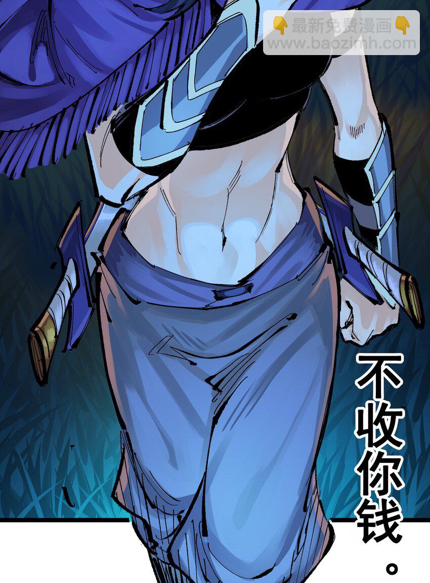 伍六七：黑白雙龍 - 第二部 8章4話 暗影集結(1/2) - 1