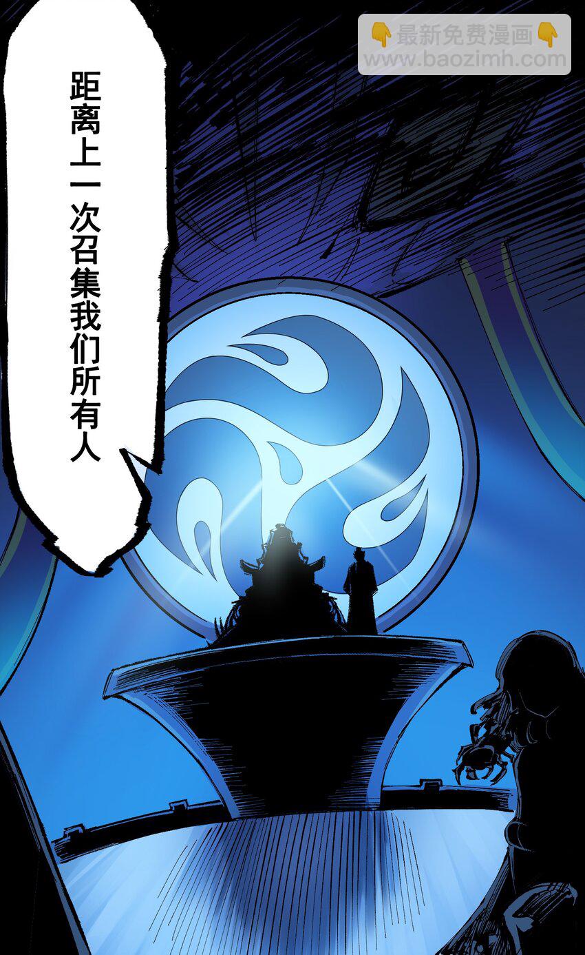 伍六七：黑白雙龍 - 第二部 8章4話 暗影集結(2/2) - 3