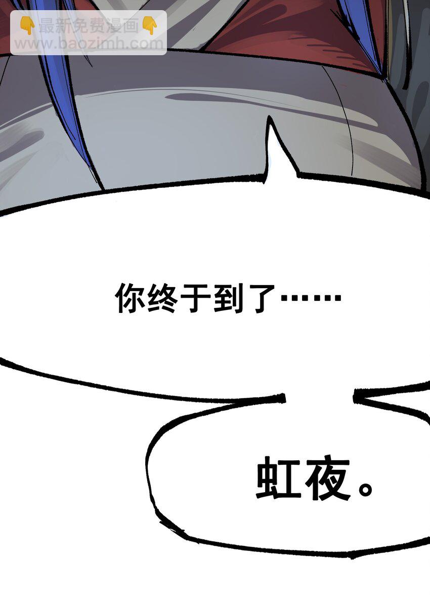 伍六七：黑白雙龍 - 第二部 8章4話 暗影集結(2/2) - 3