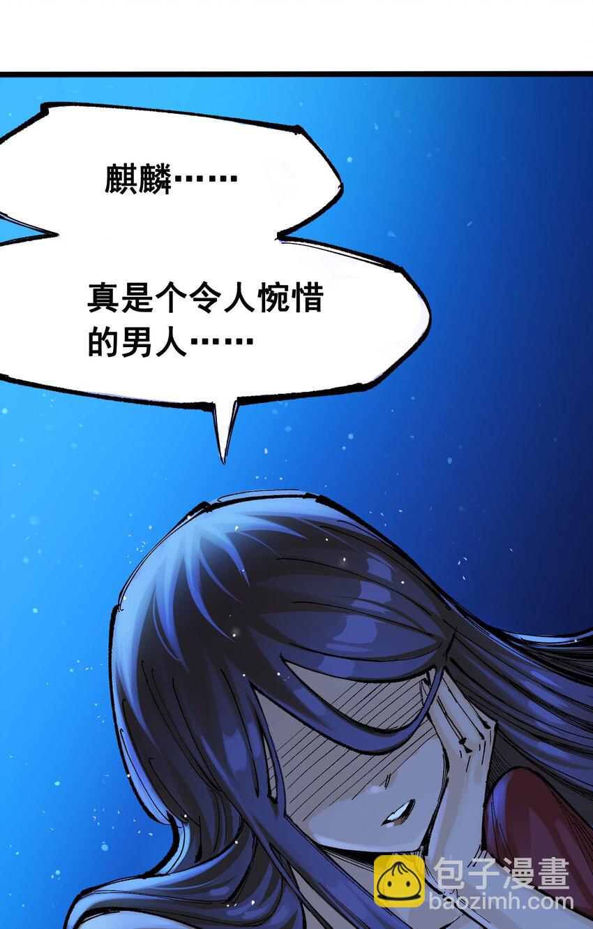 伍六七：黑白雙龍 - 第二部 8章4話 暗影集結(1/2) - 6