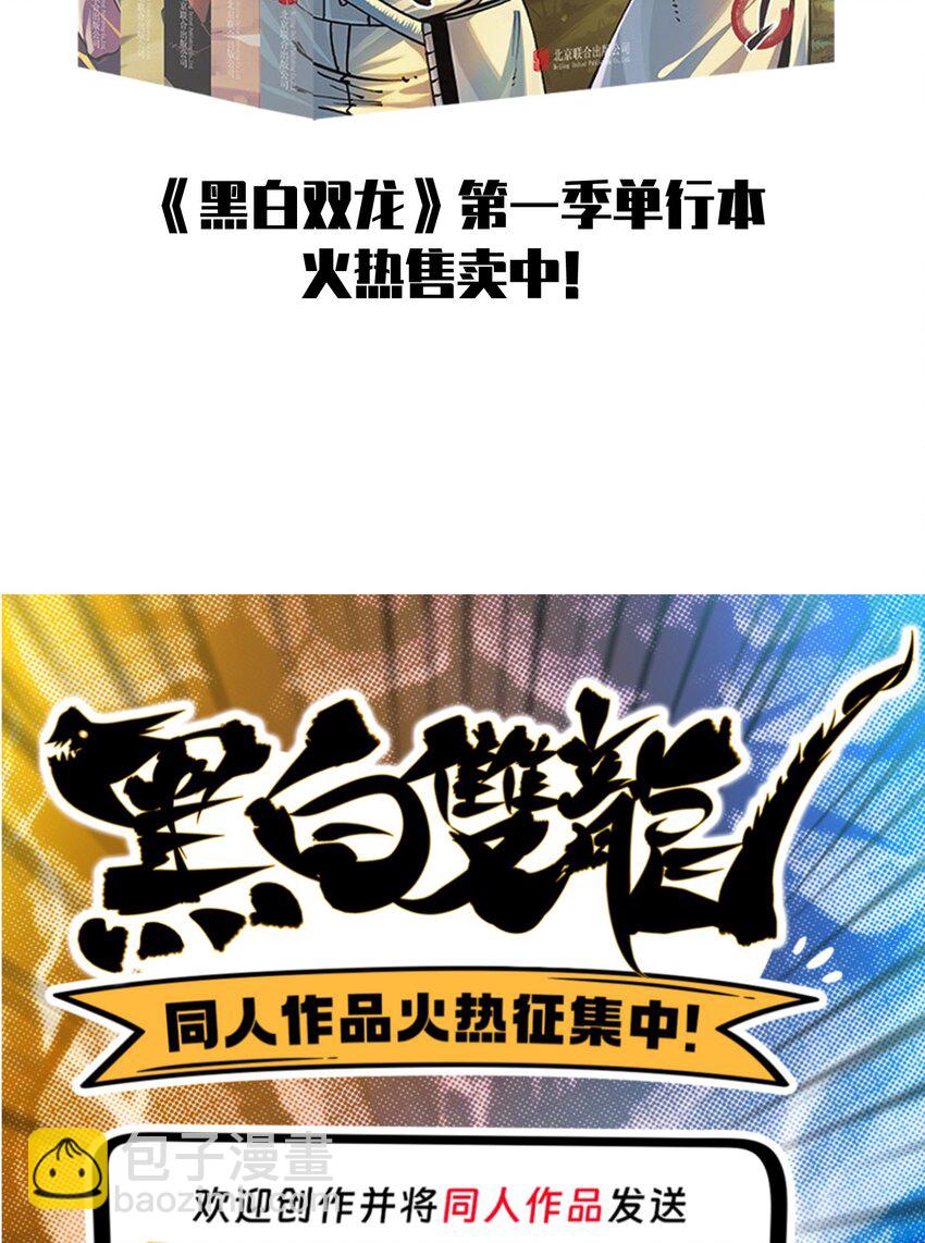 伍六七：黑白雙龍 - 第二部 8章4話 暗影集結(2/2) - 2