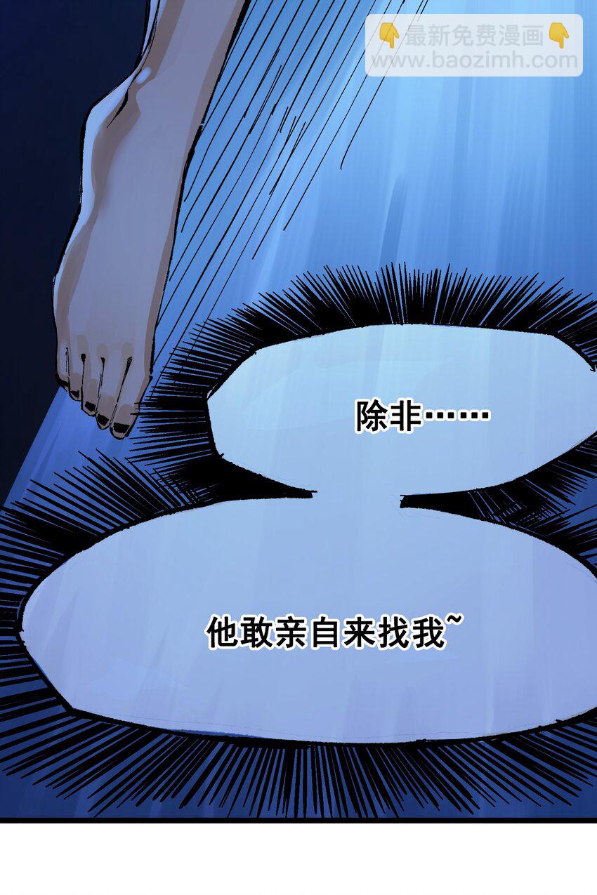 伍六七：黑白雙龍 - 第二部 8章4話 暗影集結(1/2) - 1