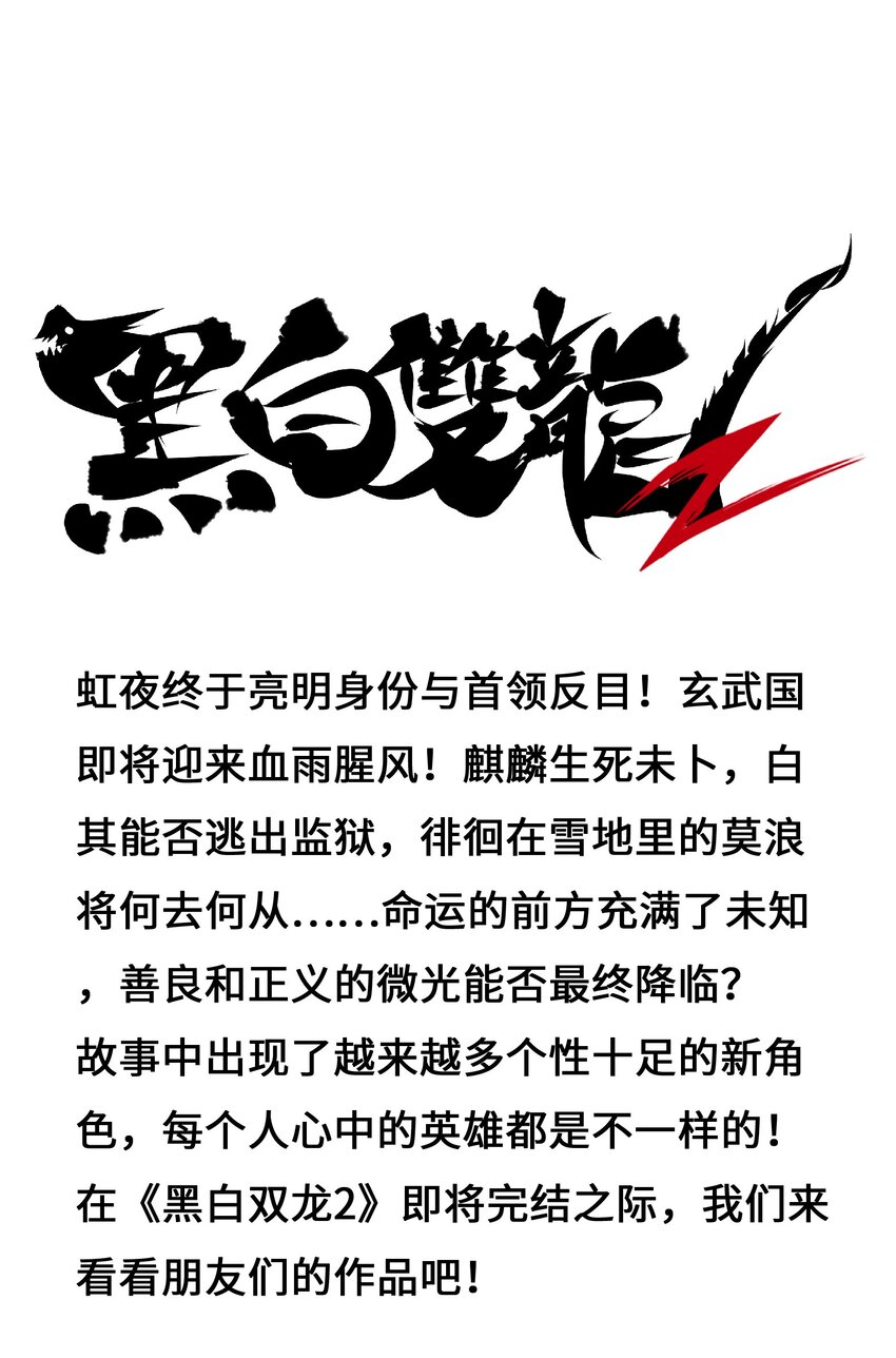 伍六七：黑白雙龍 - 番外9 請開始你的表演 - 1