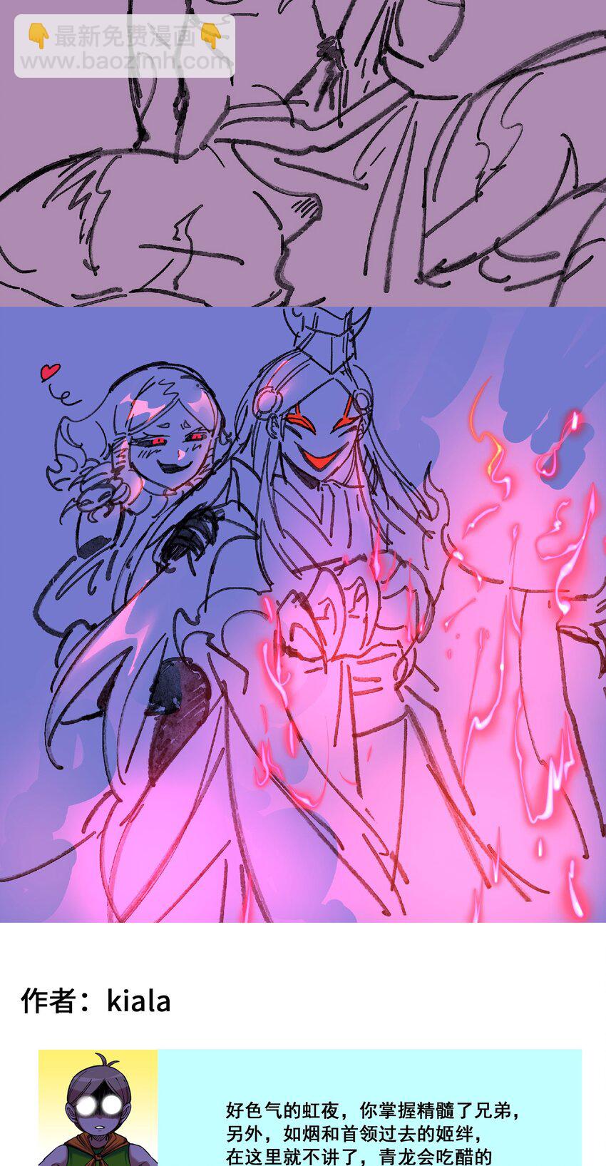 伍六七：黑白雙龍 - 番外9 請開始你的表演 - 7