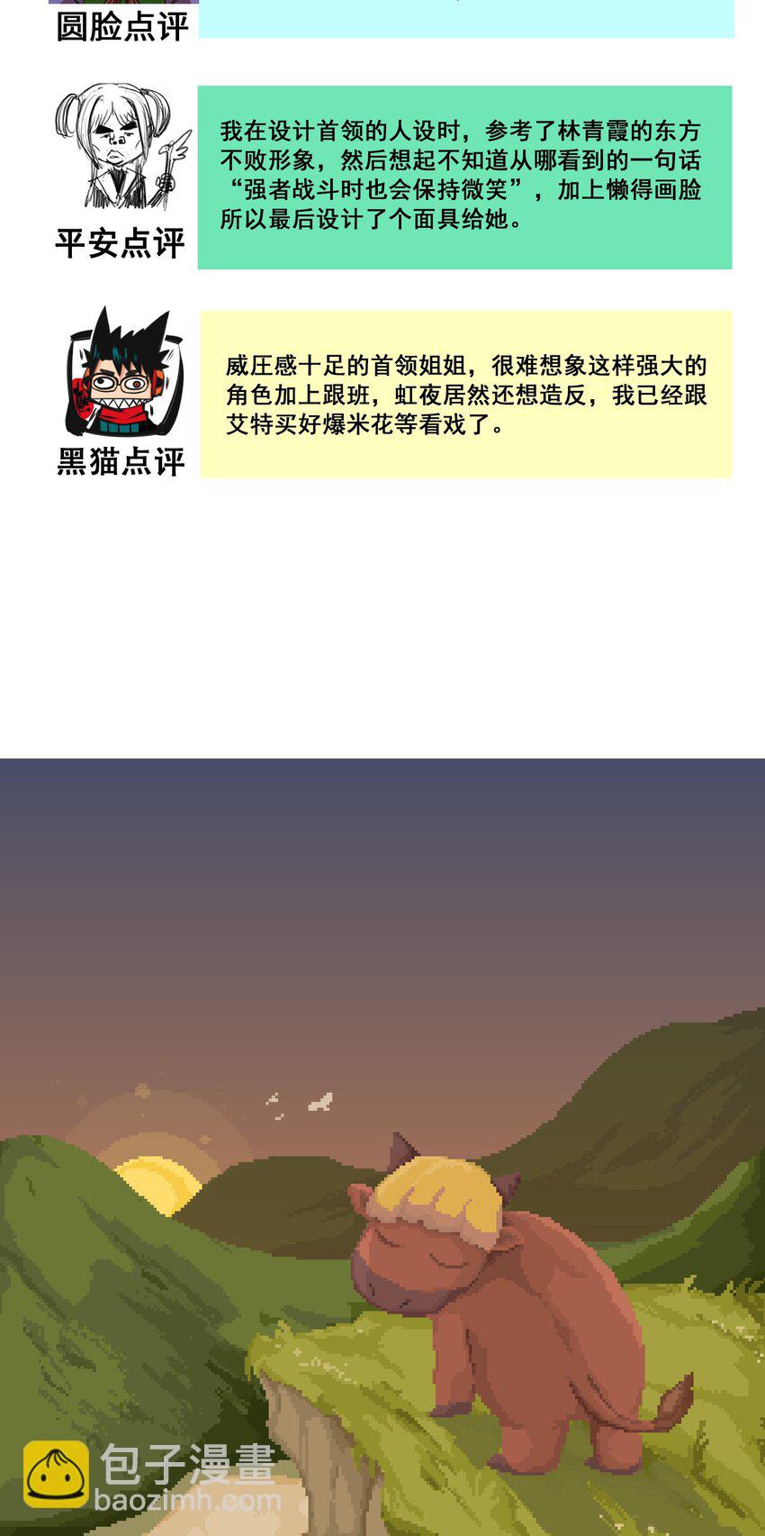 伍六七：黑白雙龍 - 番外9 請開始你的表演 - 1