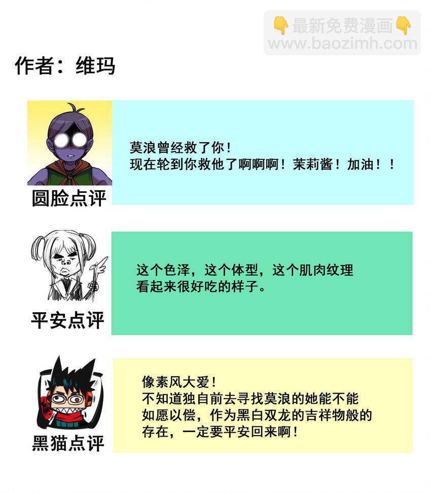 伍六七：黑白雙龍 - 番外9 請開始你的表演 - 2