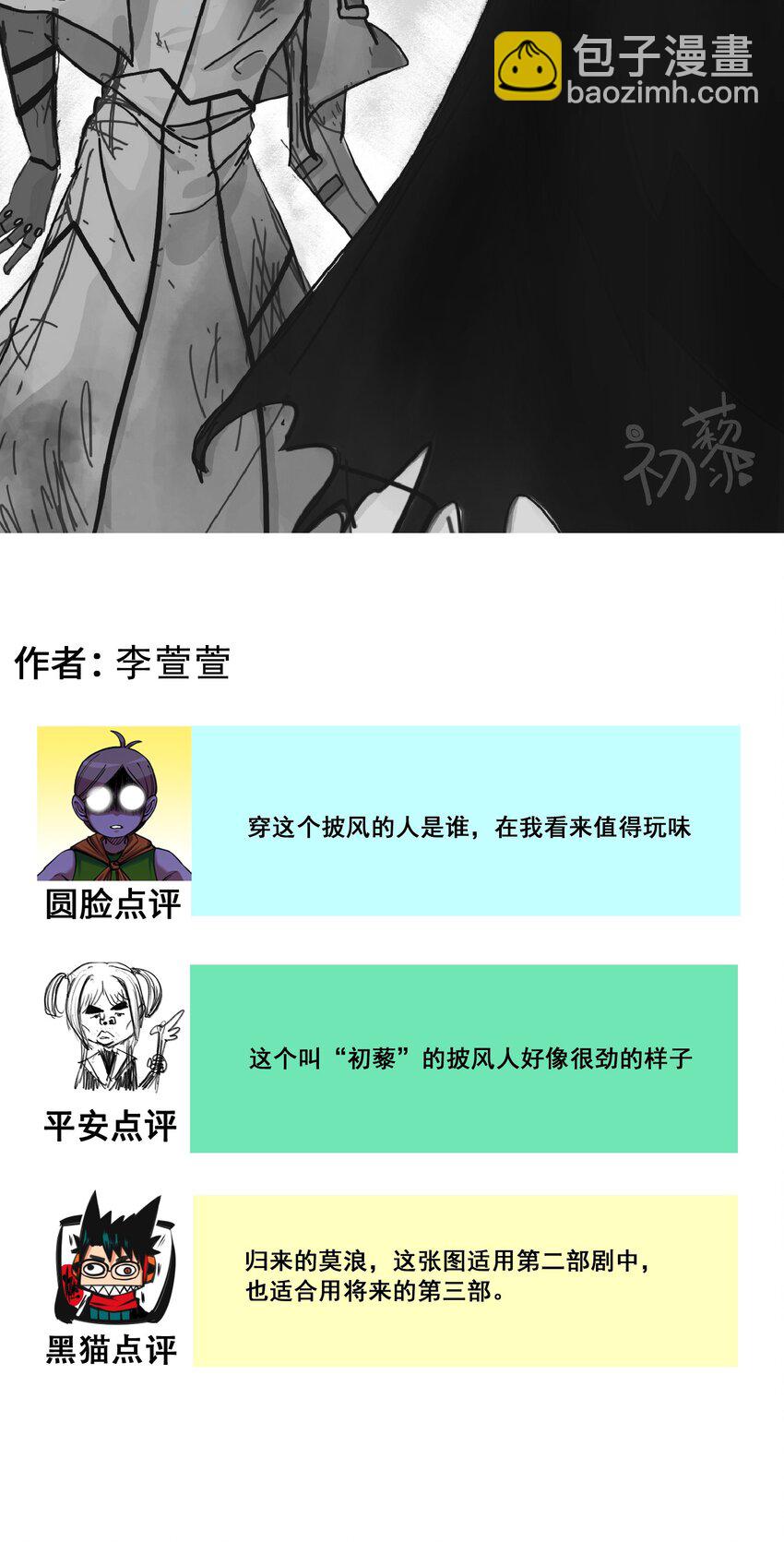 伍六七：黑白雙龍 - 番外9 請開始你的表演 - 4