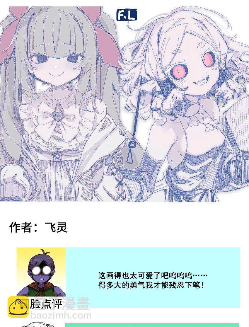 伍六七：黑白雙龍 - 番外9 請開始你的表演 - 5