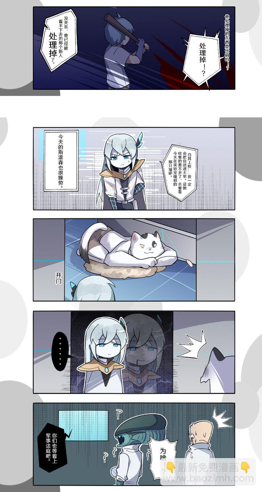 伍六七：黑白雙龍 - 番外9 請開始你的表演 - 1